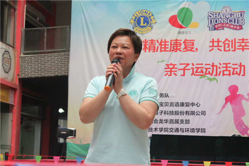 “精准康复，共创幸福” 晴晴宝贝520亲子运动会