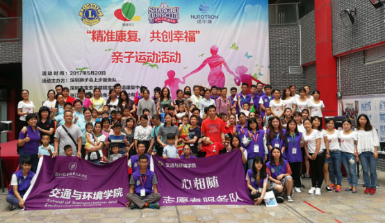 “精准康复，共创幸福” 晴晴宝贝520亲子运动会