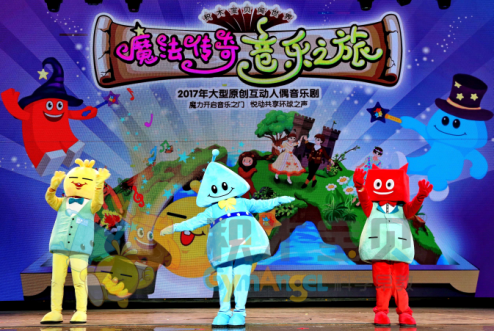 “亲子互动”或将是中国儿童音乐剧发展的突破口