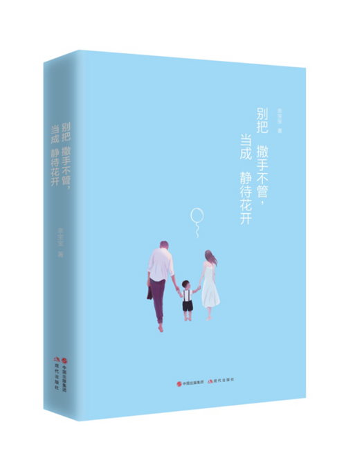 新手爸妈必读，亲宝宝首本亲子书教你智慧育儿