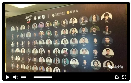 母婴迭代风起，喜安智与行业大咖共论“未来