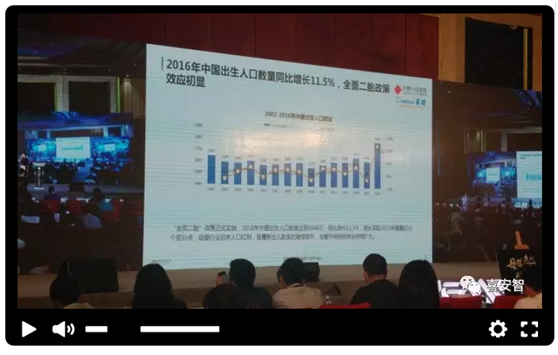 母婴迭代风起，喜安智与行业大咖共论“未来