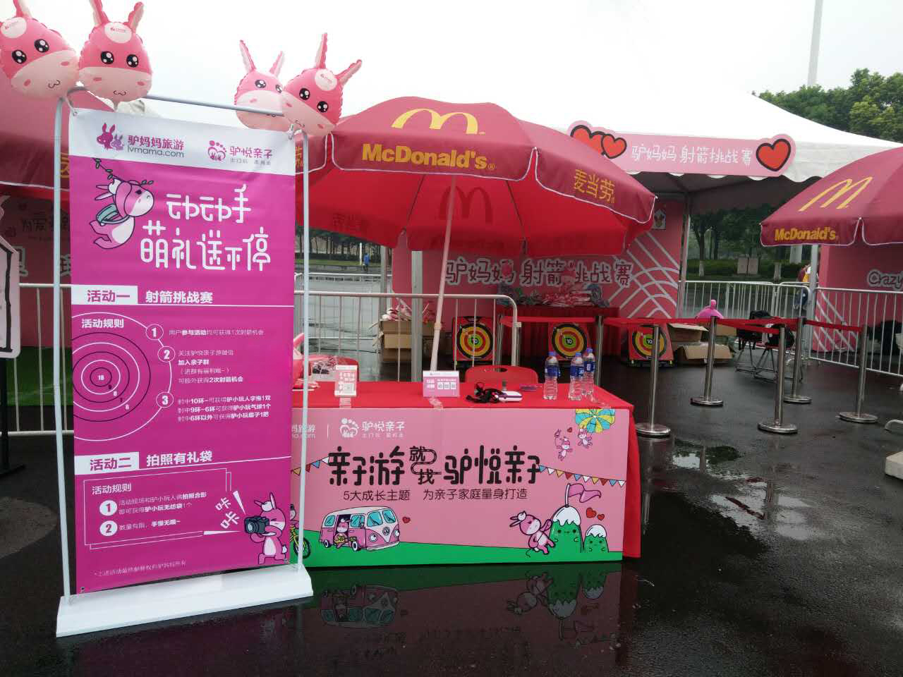 结合公益 3000组亲子家庭南京“为爱麦跑”