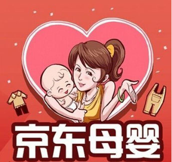 京东超市让家更有“爱” 布局母婴体验店