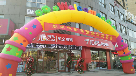京东贝全母婴是有多强势?将开创中国母婴零售行业新格局!